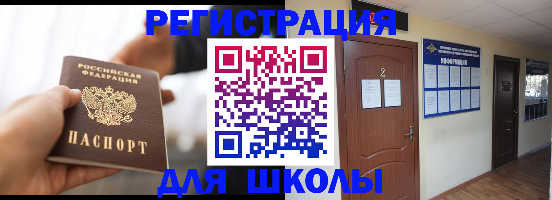 прописка иностранных граждан в Благовещенске